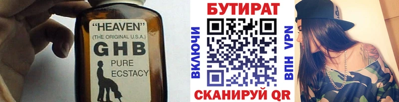 Бутират 1.4BDO Инта