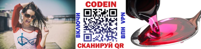 маркетплейс какой сайт  Инта  Codein напиток Lean (лин) 