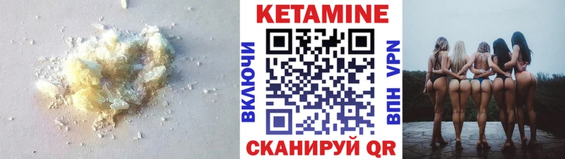 КЕТАМИН ketamine  Инта 