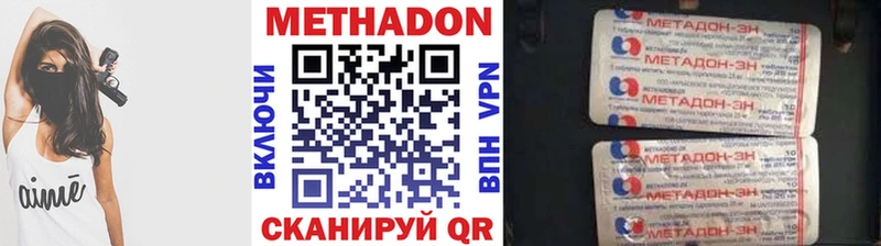 цены   OMG вход  Метадон methadone  Инта 